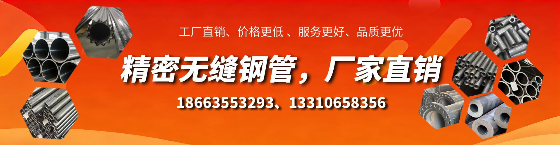 灌云精密无缝钢管厂家